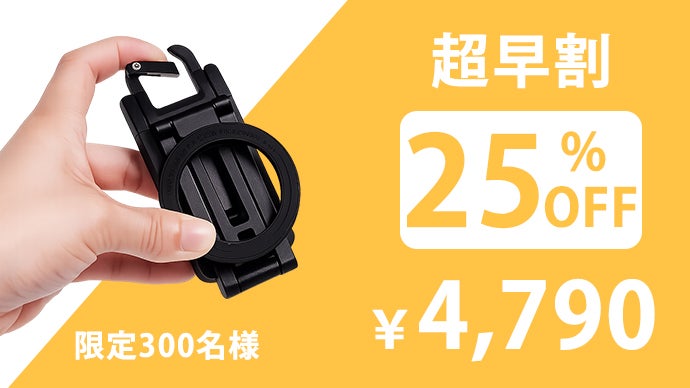 360°回転＆高さ調整自在！撮りたいアングルを叶え、スマホ格上げ多機能
