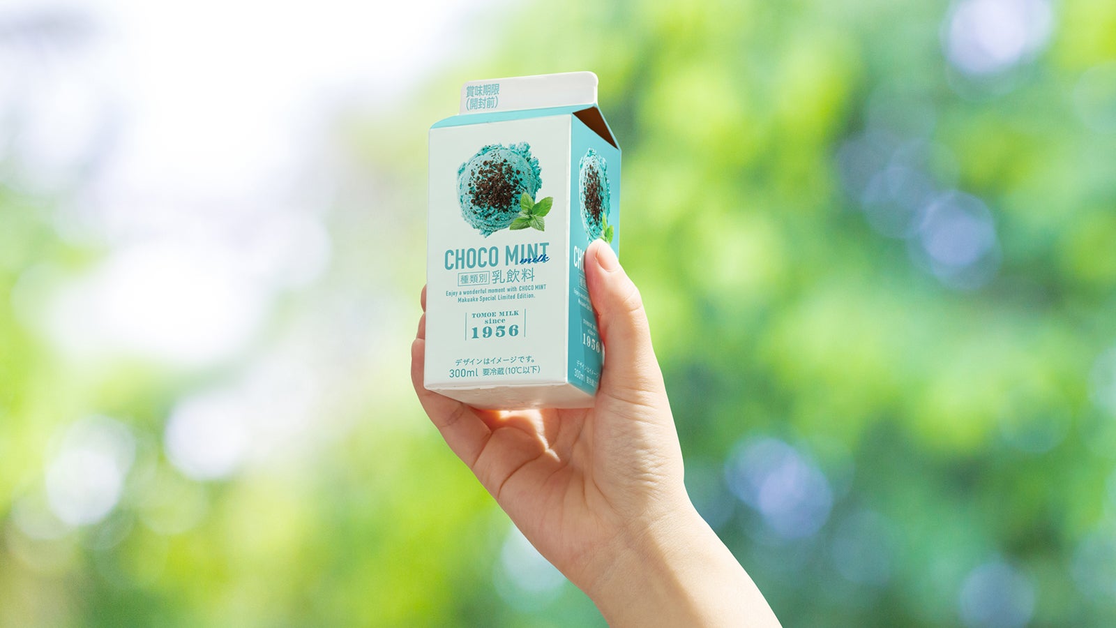 トモヱ乳業×関牛乳で送る、チョコミン党に向けた、こだわり製法の