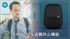  毎日の通勤を楽にする 技術大国ドイツが送りこんだ高多機能バックパックの最終兵器