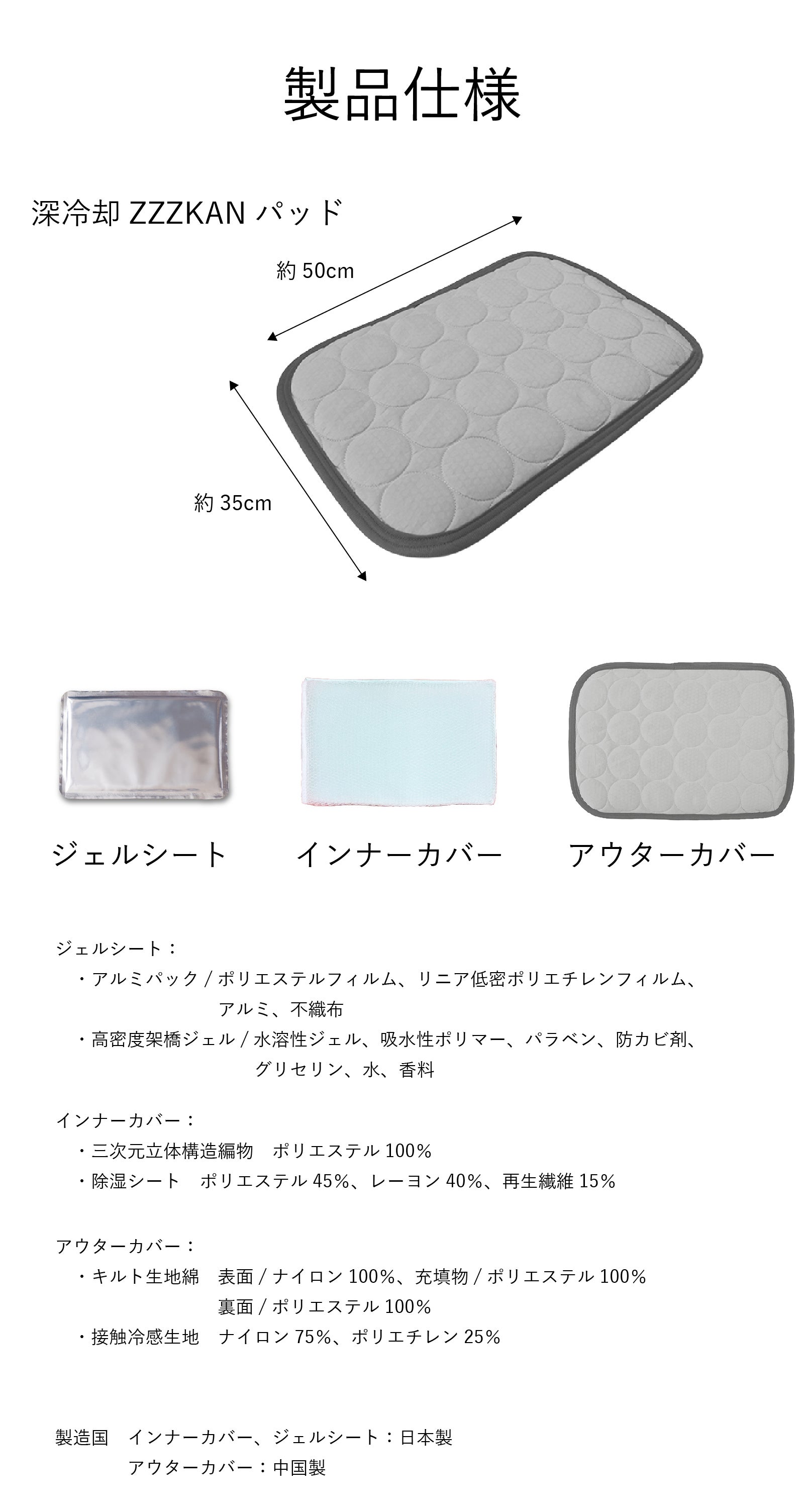 冷たさの先にある冷凍の睡眠環境へ。先進素材を贅沢に重ねた3層構造深