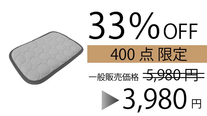 冷たさの先にある冷凍の睡眠環境へ。先進素材を贅沢に重ねた3層構造深
