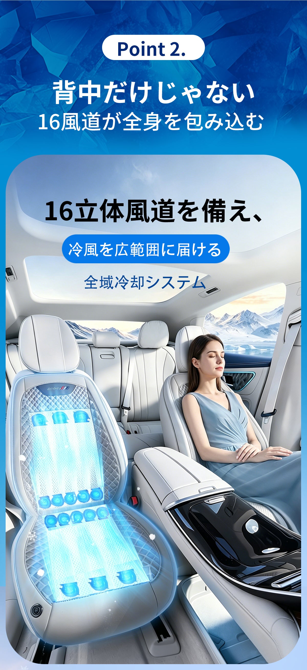 真夏の車内を快適空間へ！熱風を爽やかな冷風に変える革新的シート