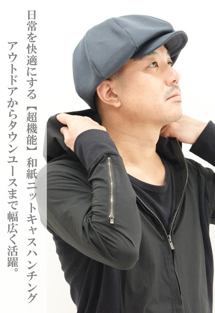 和紙×遮光一級UVカット×吸水速乾×ストレスフリー【超機能】キャス