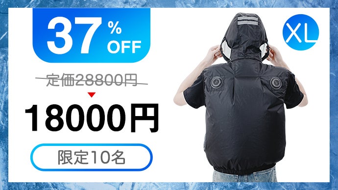 もう猛暑に我慢しない。全身を即座にひんやりする未来型「即冷ウェア