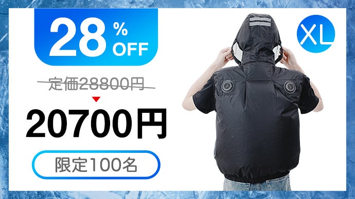 もう猛暑に我慢しない。全身を即座にひんやりする未来型「即冷ウェア