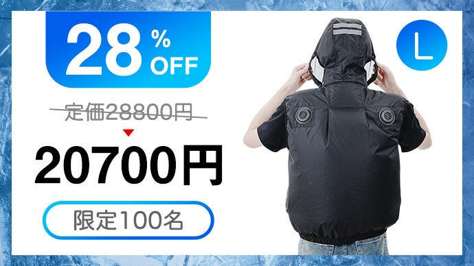 もう猛暑に我慢しない。全身を即座にひんやりする未来型「即冷ウェア