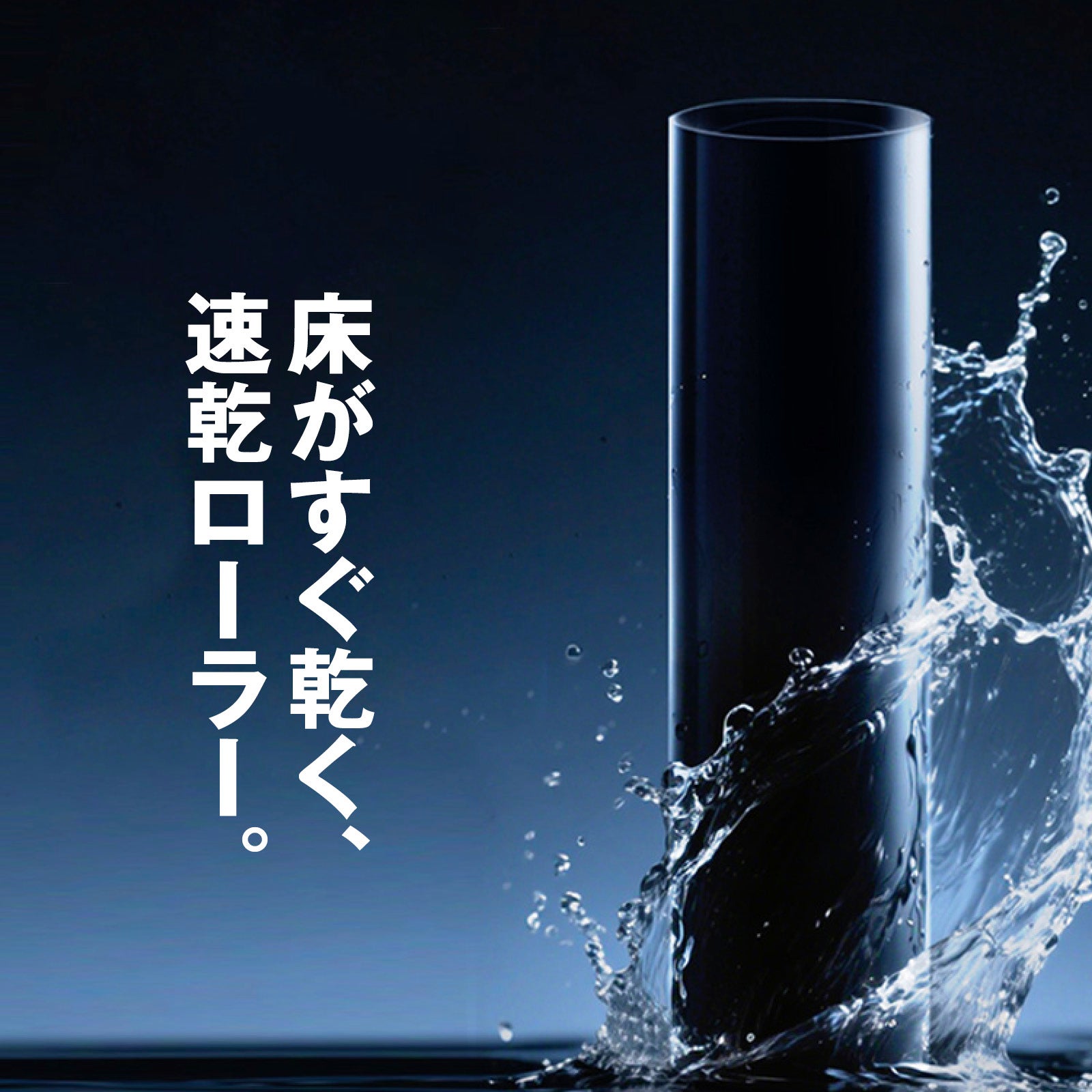 体感500g・フルフラット・排気を抑制】指一本で床を丸洗い。水拭き掃除