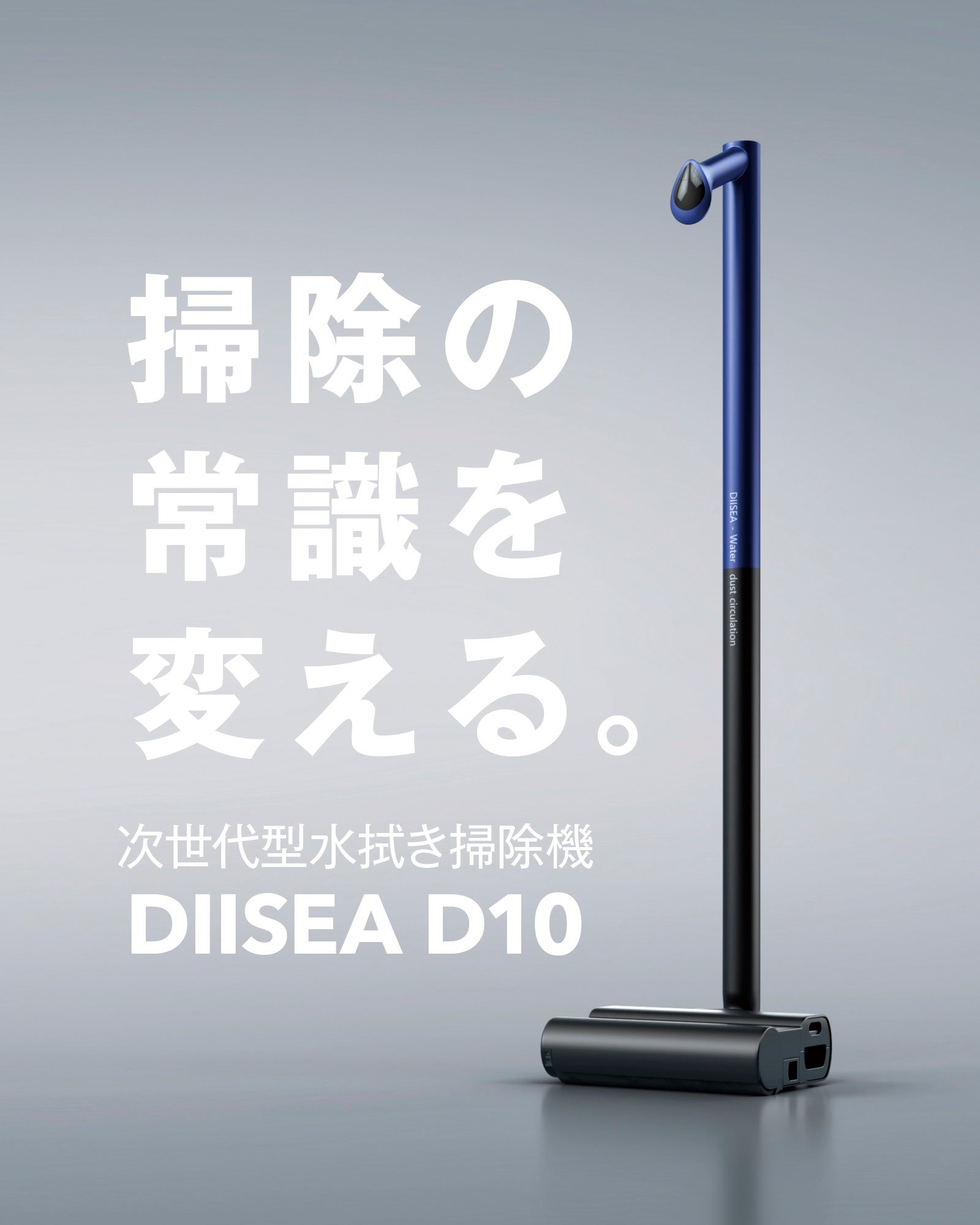 体感500g・フルフラット・排気を抑制】指一本で床を丸洗い。水拭き掃除