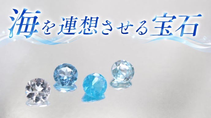 夏を閉じ込めた宝石」季節の宝石詰め合わせ 2026夏 限定版｜マクアケ