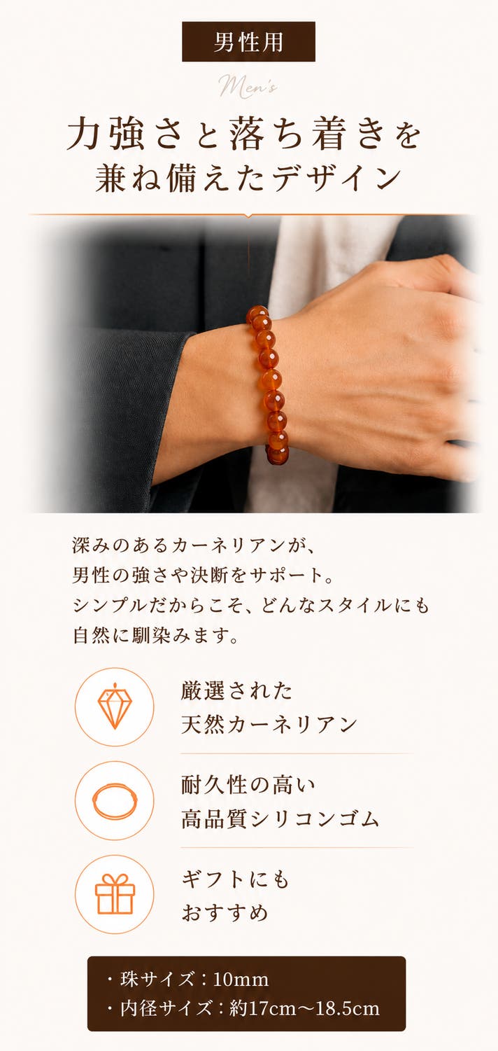 情熱を、手元に。 前向きな一歩を後押しする、オレンジの天然石