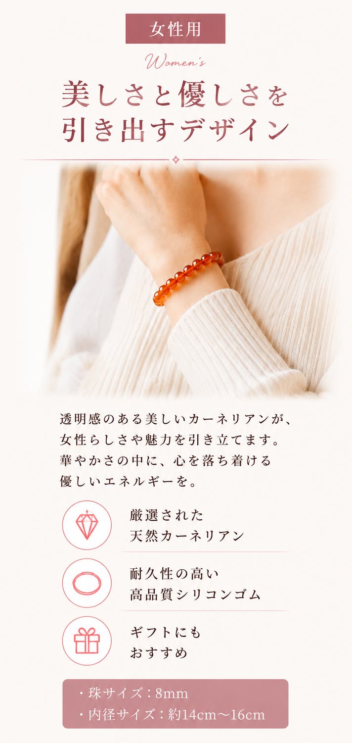 情熱を、手元に。 前向きな一歩を後押しする、オレンジの天然石