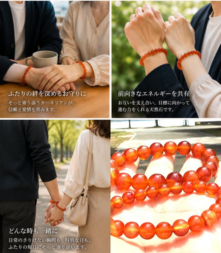 情熱を、手元に。 前向きな一歩を後押しする、オレンジの天然石
