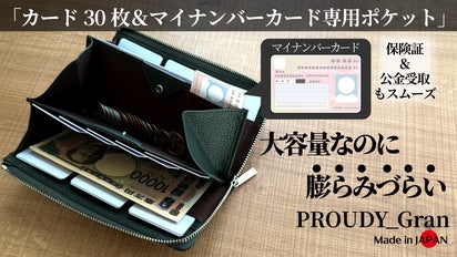 一級財布職人監修】マイナンバー専用×左右兼用｜大容量なのに膨らみ