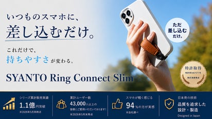 羊革×極薄3g】差し込むだけ。スマホが驚くほど持ちやすくなる新発想