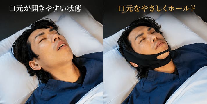 理学療法士推薦】睡眠時の口開きをガードし鼻呼吸を意識するナイト