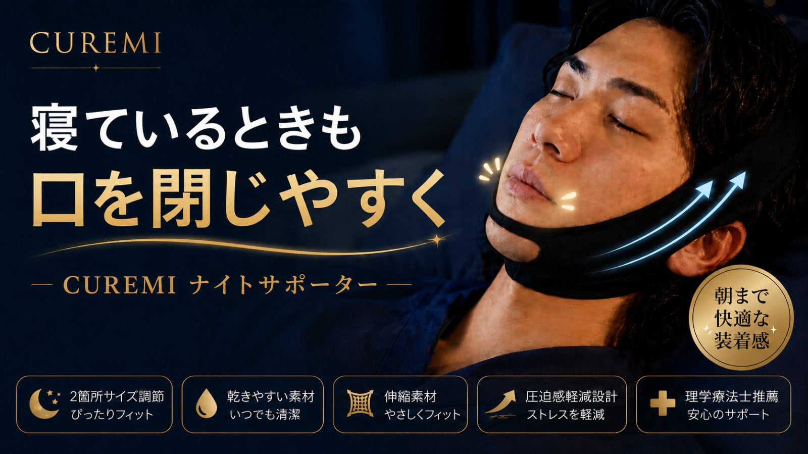 20分 x 5日間「光の力」で快眠を届ける Luminette 光セラピーメガネ