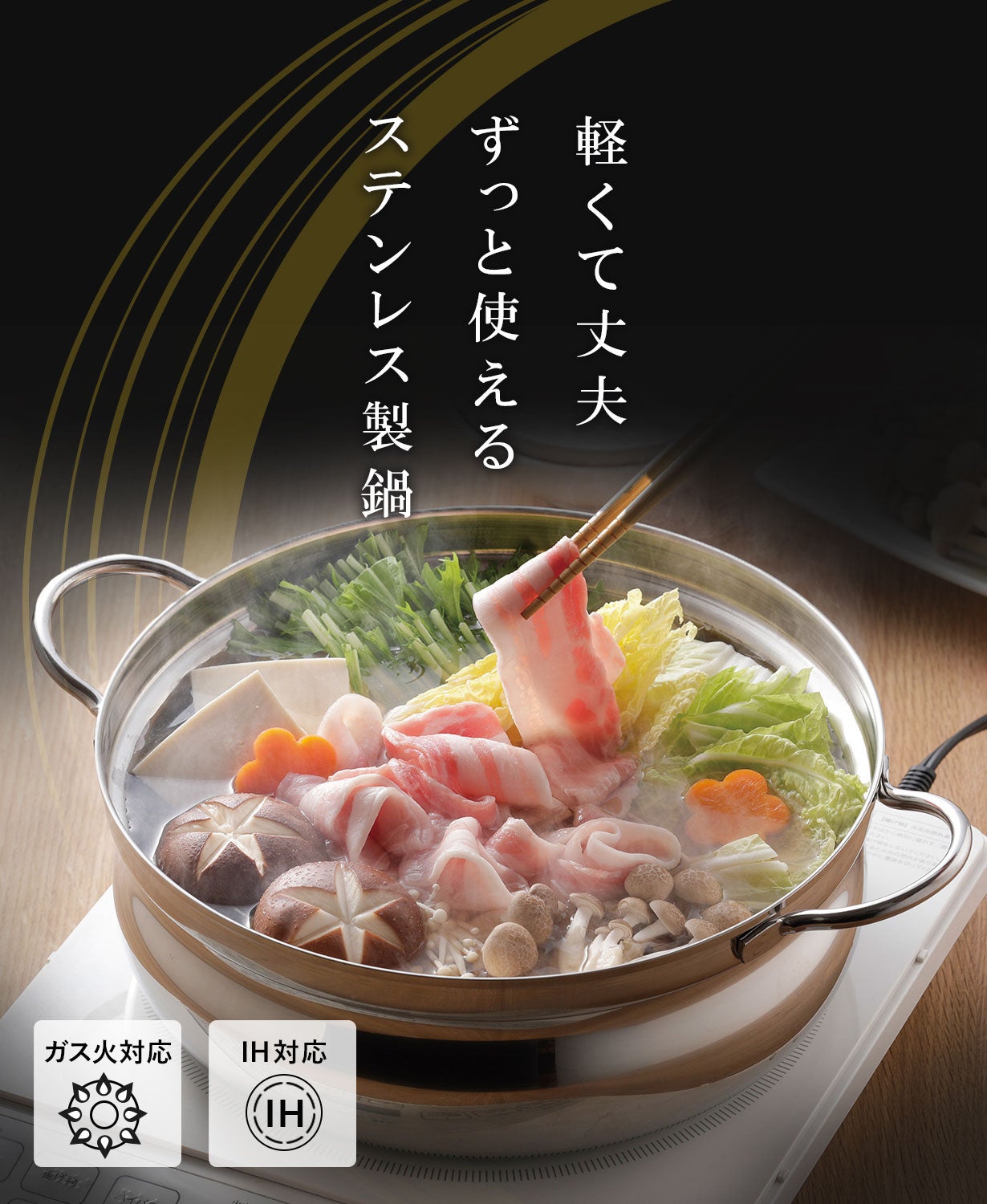 ステンレスだから軽くて扱いやすい！煮込み料理にも最適｜マクアケ