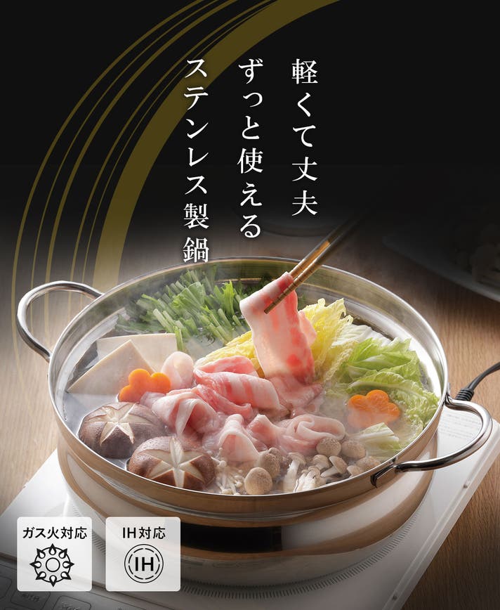 ステンレスだから軽くて扱いやすい！煮込み料理にも最適｜マクアケ 