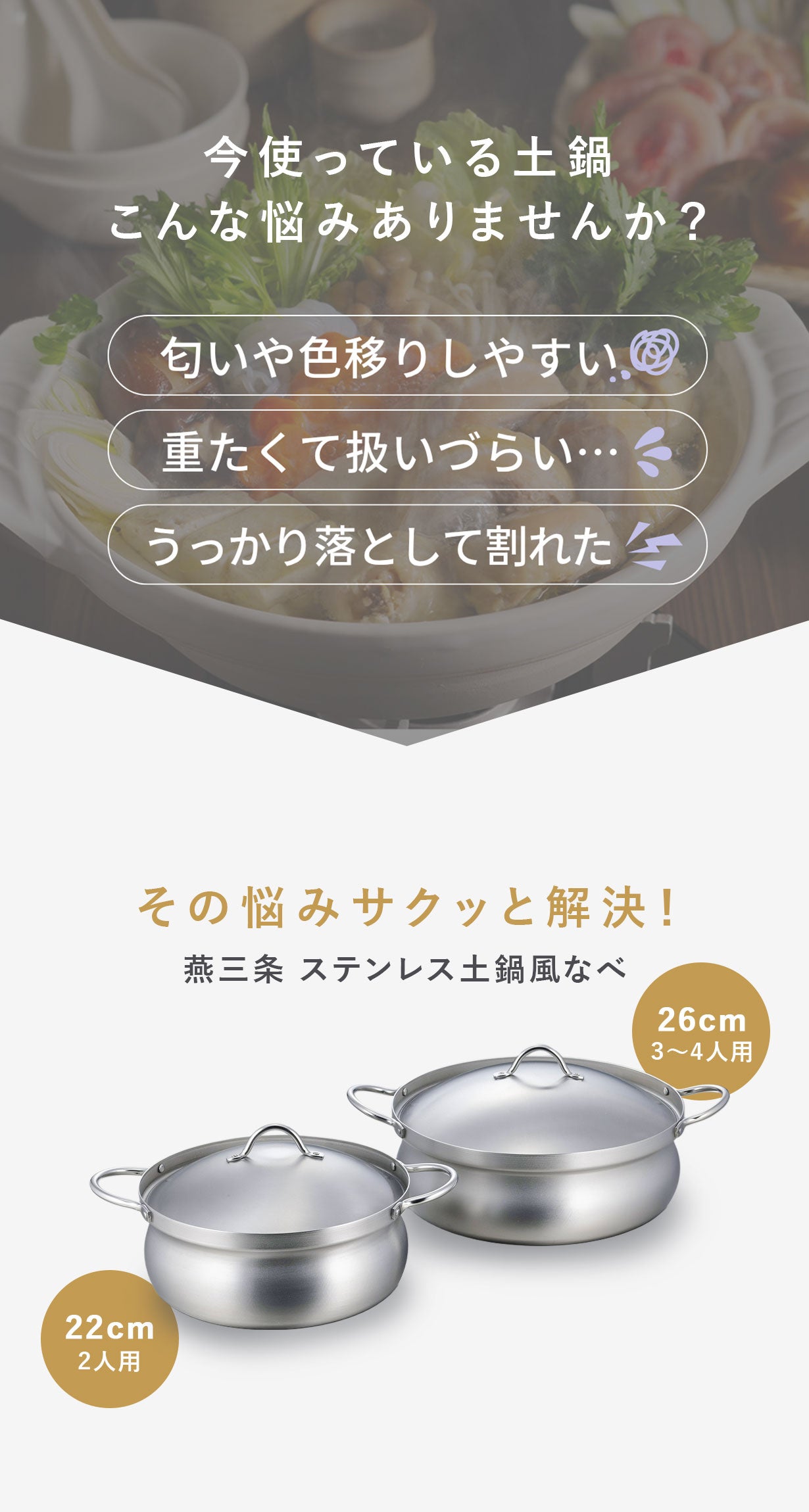 ステンレスだから軽くて扱いやすい！煮込み料理にも最適｜マクアケ