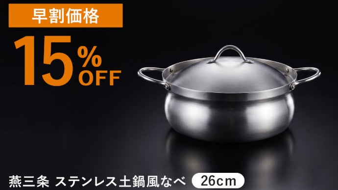 ステンレスだから軽くて扱いやすい！煮込み料理にも最適｜マクアケ