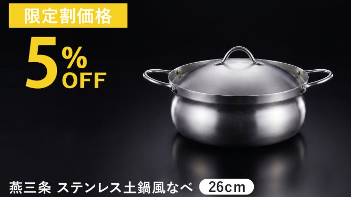 ステンレスだから軽くて扱いやすい！煮込み料理にも最適｜マクアケ