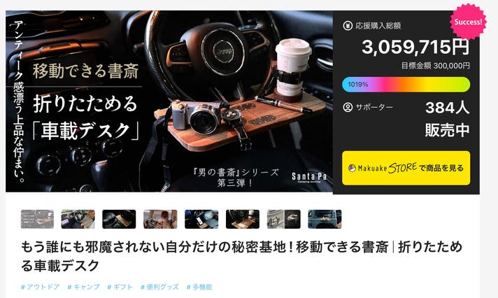もう、車内の食事に困らない｜ドリンクホルダー付き後部座席用の木製