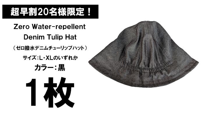 撥水性×遮光一級・UVカット×吸水速乾【全天候型】超機能デニム