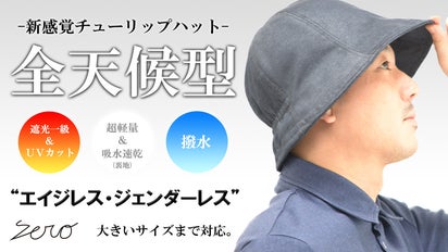 撥水性×遮光一級・UVカット×吸水速乾【全天候型】超機能デニム