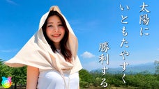 紫外線・赤外線をブロック＆ー3.8℃の遮熱効果！被る日よけパーカーストール第５弾