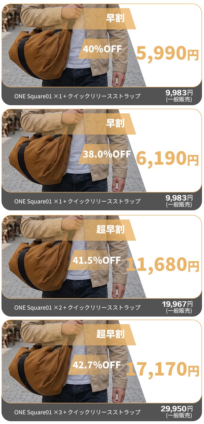 1枚で7役。30秒でバックパックになる多機能クロス ONESquare｜マクアケ