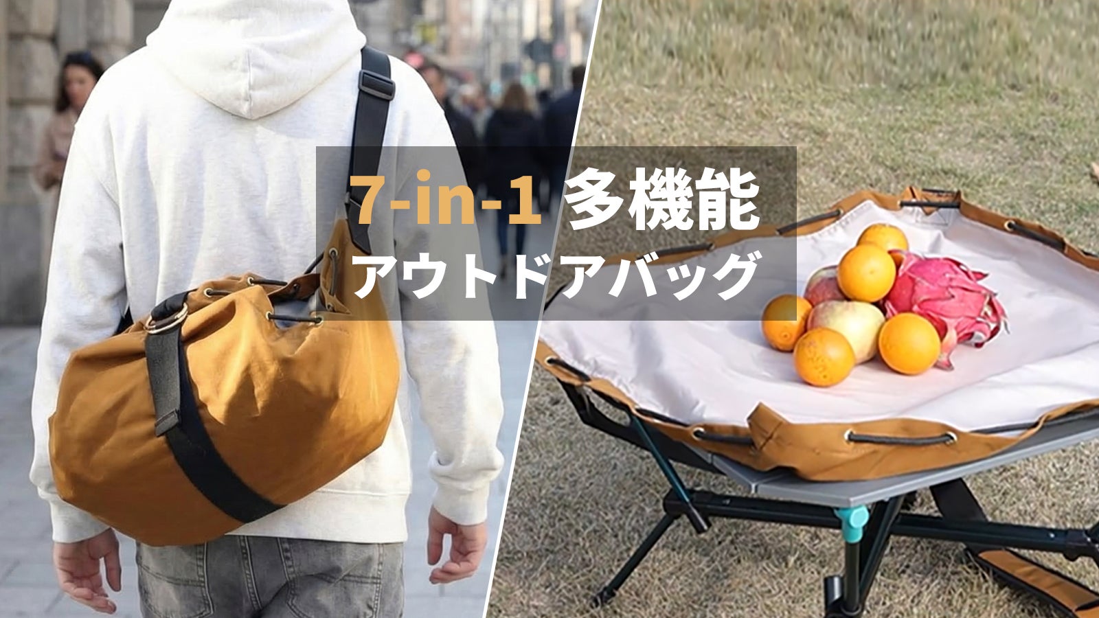 1枚で7役。30秒でバックパックになる多機能クロス ONESquare｜マクアケ