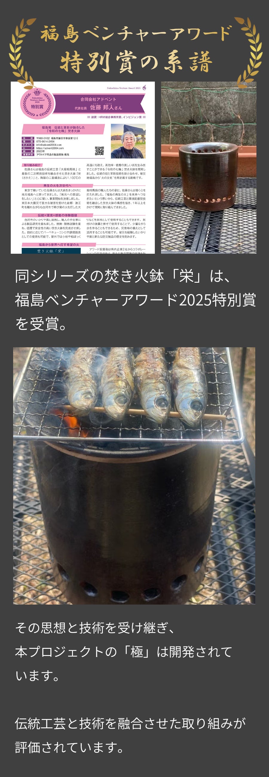 炭火×水蒸気で、焼きの常識が変わる。 二次燃焼構造で火起こしも簡単