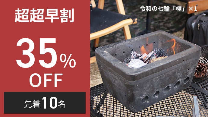 炭火×水蒸気で、焼きの常識が変わる。 二次燃焼構造で火起こしも簡単