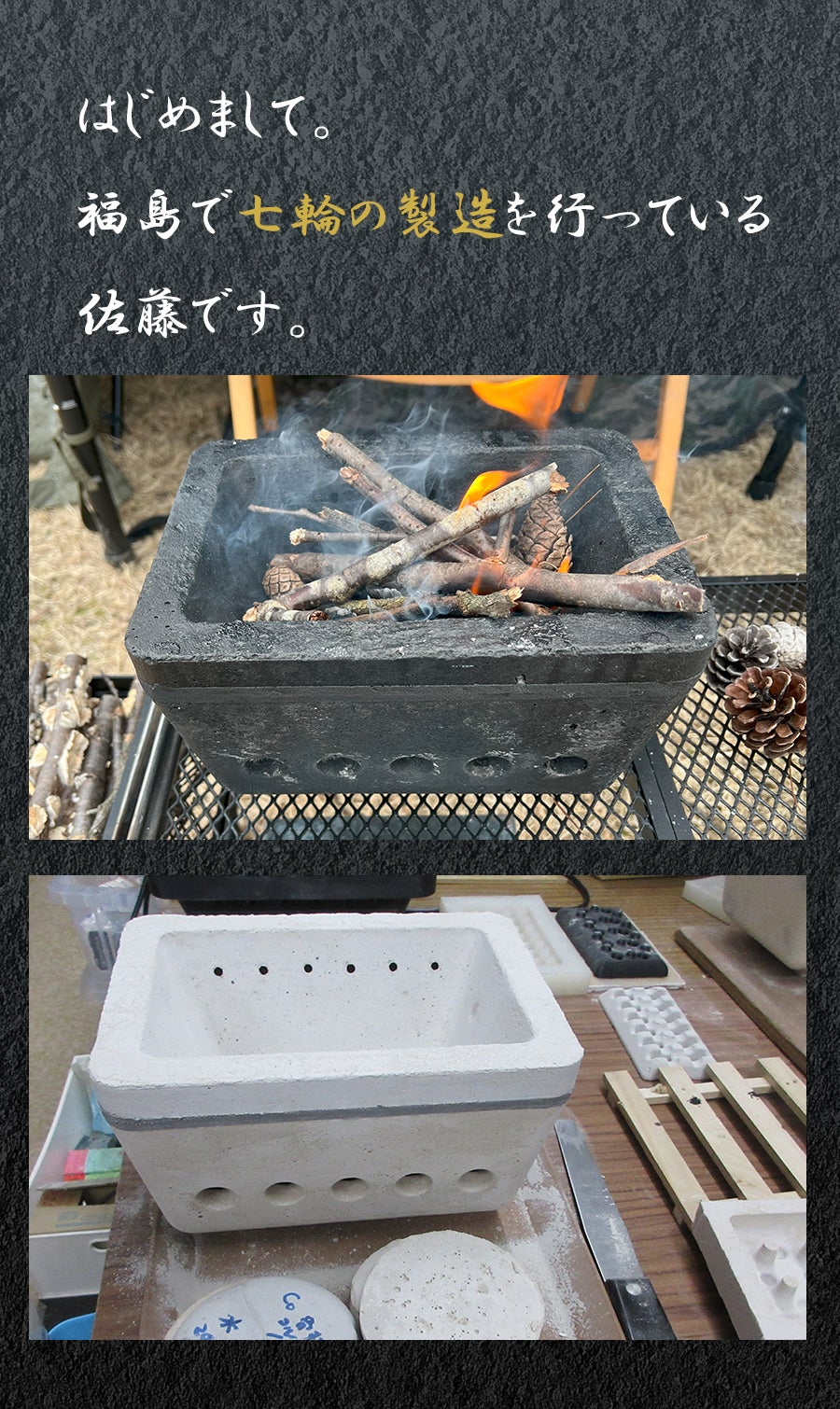 炭火×水蒸気で、焼きの常識が変わる。 二次燃焼構造で火起こしも簡単