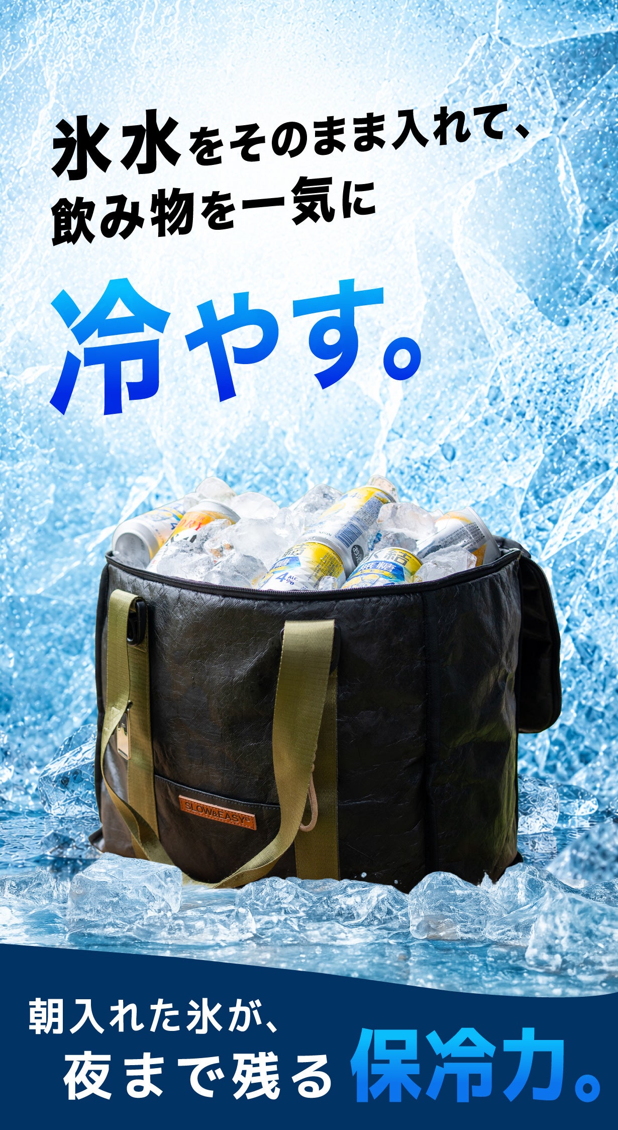 氷水OK】朝の氷が夜まで残る、12時間保冷の防水30L保冷バッグ