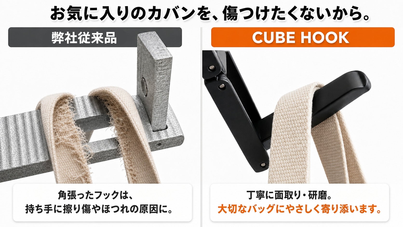 バッグ直置き卒業。手のひらサイズ、キューブ型バッグハンガー