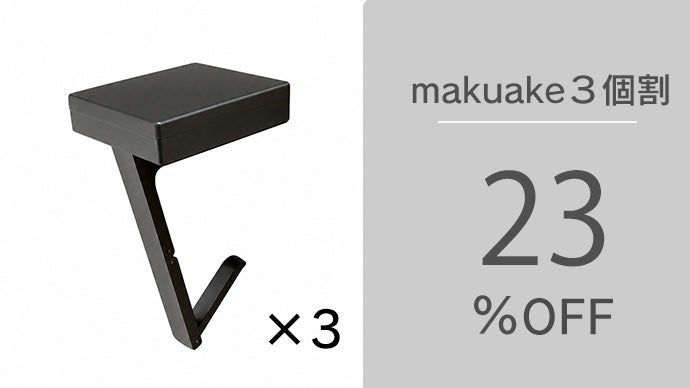 バッグ直置き卒業。手のひらサイズ、キューブ型バッグハンガー