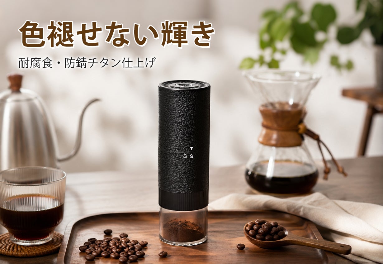 チタンコーティング】51mm直結で粉飛び防止！エスプレッソ対応コーヒー