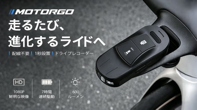 離れる時はサッと取り外せる！バイクも車も使える！新発想ドラレコ「MT-09」