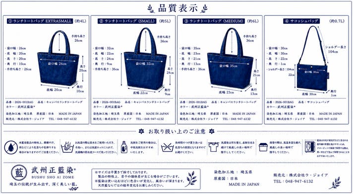 日本の藍を、次の100年へ。伝統と現代を繋ぐ武州正藍染バッグ