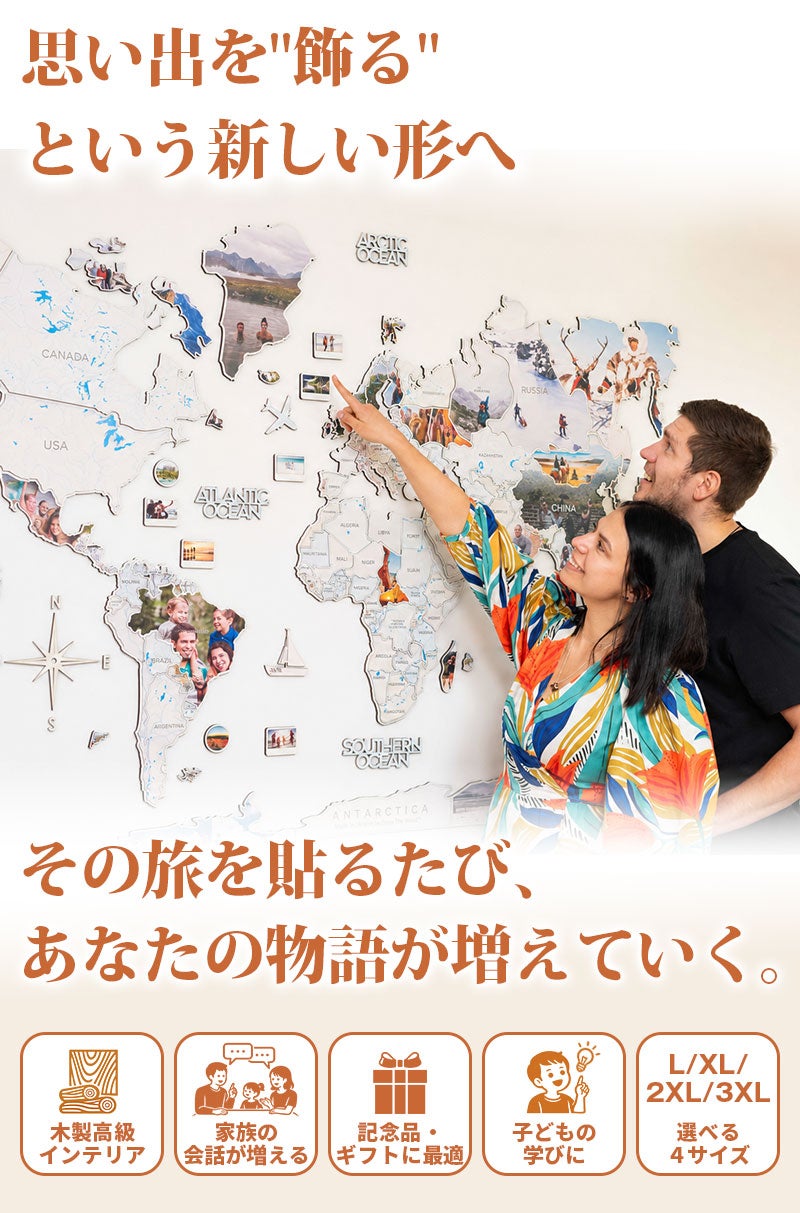 思い出の写真で完成する 