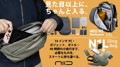 PC・iPadを底の衝撃から死守！型崩れしにくいリュック＆スリング