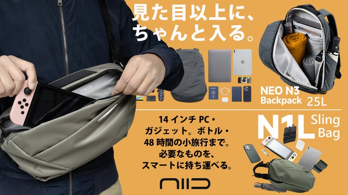 PC・iPadを底の衝撃から死守！型崩れしにくいリュック＆スリング | NIID
