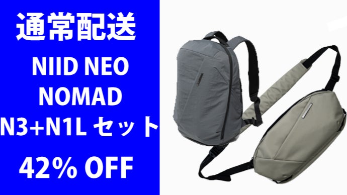PC・iPadを底の衝撃から死守！型崩れしにくいリュック＆スリング 