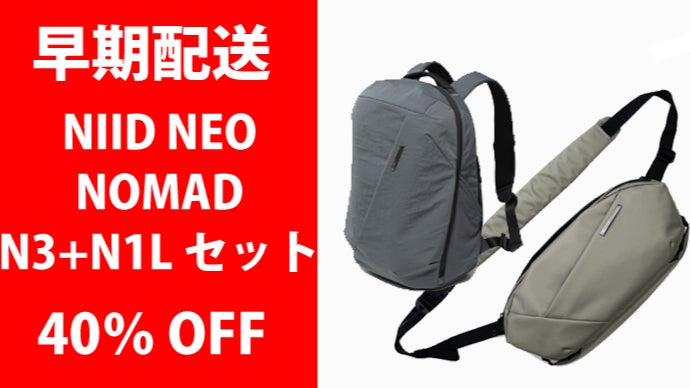 PC・iPadを底の衝撃から死守！型崩れしにくいリュック＆スリング