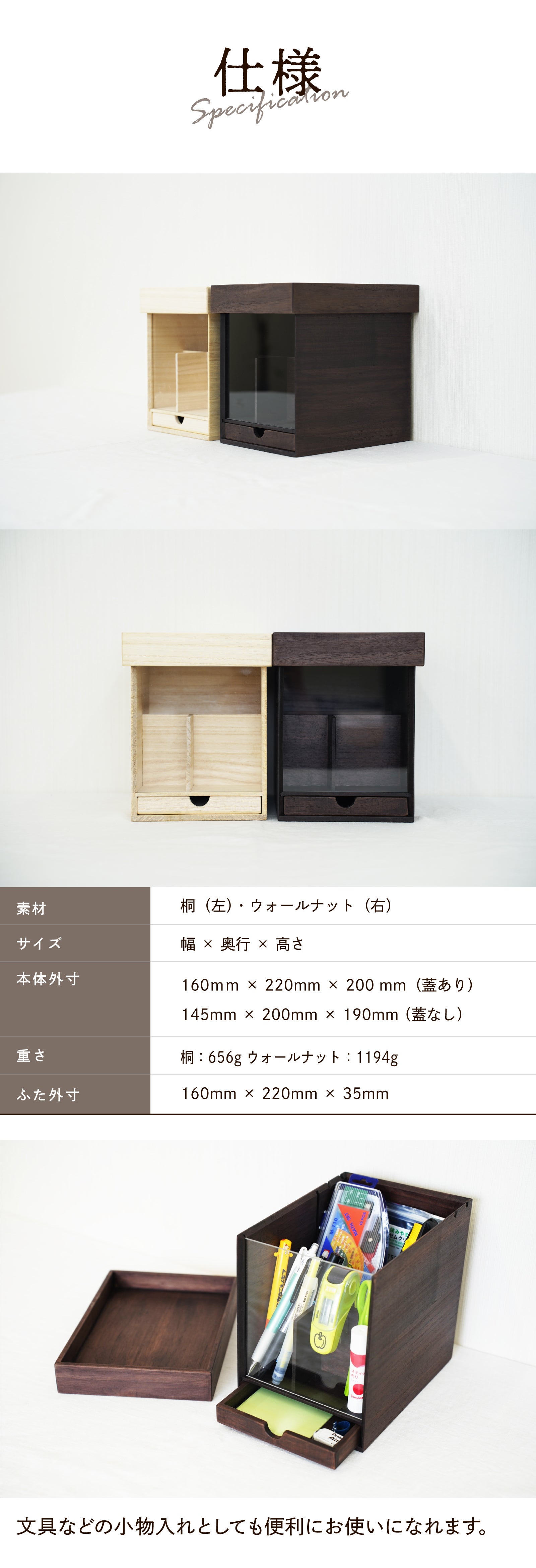 整う収納】アクリル板と細かい仕切りでスッキリ整頓。老舗桐箱店の