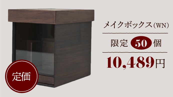 整う収納】アクリル板と細かい仕切りでスッキリ整頓。老舗桐箱店の
