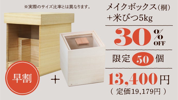 一秀庵　桐　メイクボックス 整う収納】アクリル板と細かい仕切りでスッキリ整頓。老舗桐箱店の