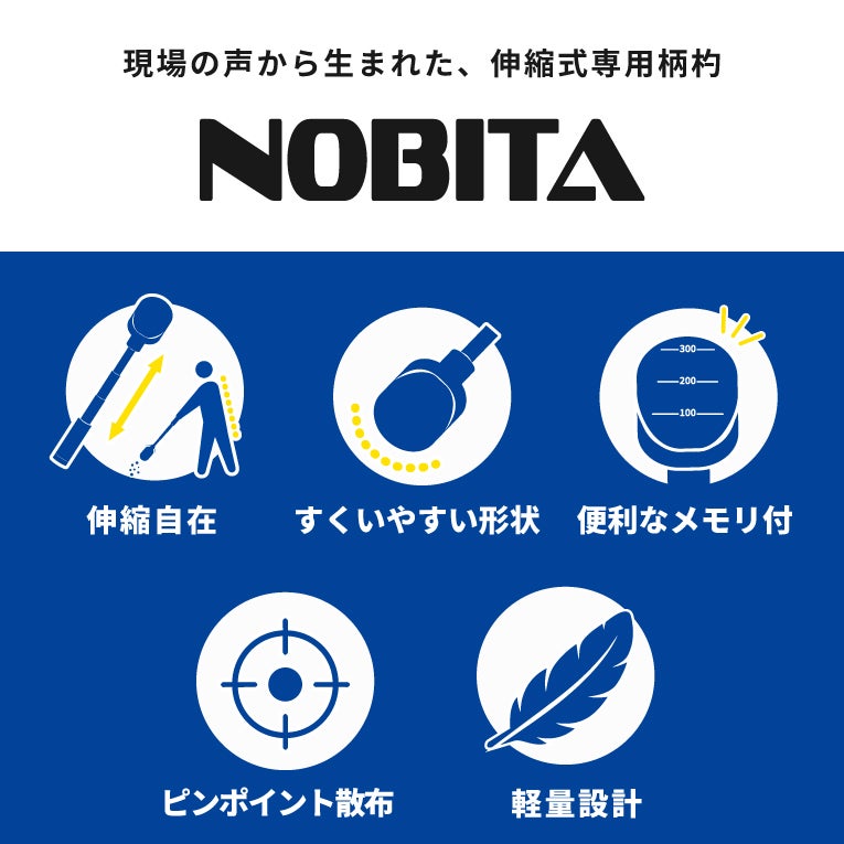 伸びるんです！！ 掘る・すくう・はかる・撒くがこれ1本で。柄杓の