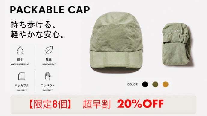 東京発】手のひらサイズに収まる 